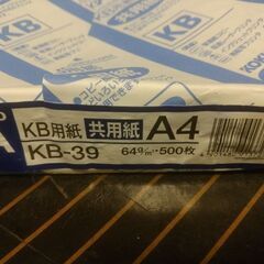 A4用紙300枚ぐらい＋A2四つ折り15枚ほど