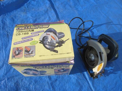 中古品 HOME TOOL ナカトミ産業 CIRCULAR SAW 165mm　丸ノコ CS-165 説明書付属
