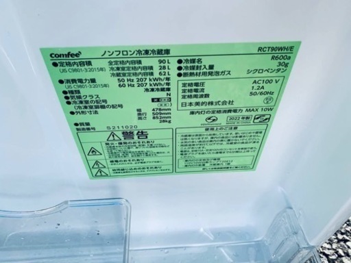 ⭐️ノンフロン冷凍冷蔵庫⭐️ ⭐️RCT90WH/E⭐️ 