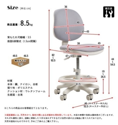 学習椅子