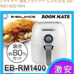 【決まりました/再掲/美品/値下げ】オイルフリーフライヤー　ノン...