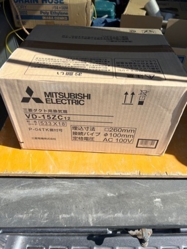 　格安　三菱トイレ、お風呂場用換気扇　新品未使用　