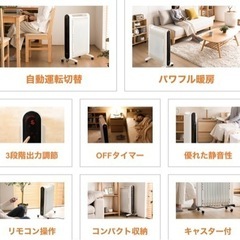 モダンデコ オイルヒーターの画像