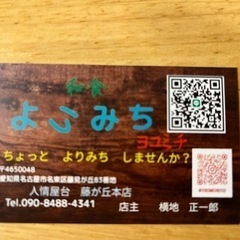 店舗拡大の為急遽募集！の画像