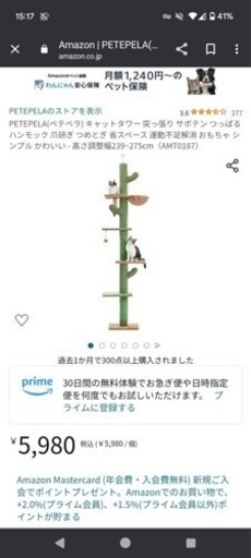 キャットタワー(新品)