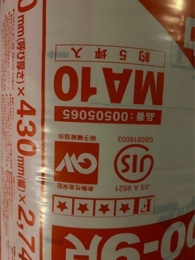 木材・断熱材