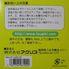 接ぎ木テープ２「Newメデール」・5メートル切り売りの画像