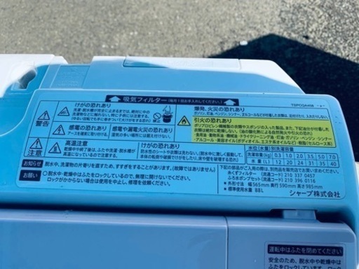 ⭐️SHARP電気洗濯乾燥機⭐️ ⭐️ES-TX750-P⭐️