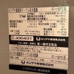 【業務用冷蔵庫】2/13迄に引き取ってもらえなければ廃棄するしかありません