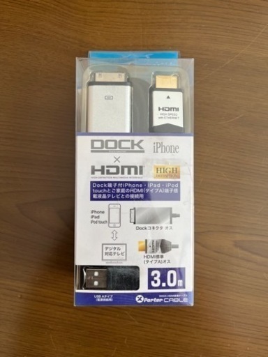 iPad iPhone HDMIケーブル