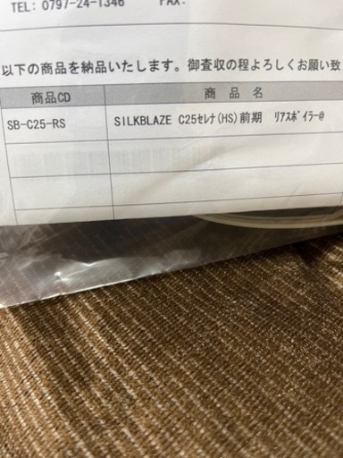 セレナ c25前期　パーツ