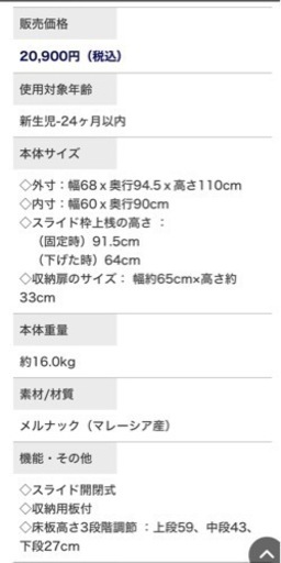 お取引中！4点セット！ベビーベッドまとめ売り 