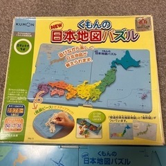 くもんの日本地図パズル
