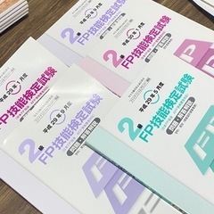 【ファイナンシャルプランナー2級】テキスト一式の画像