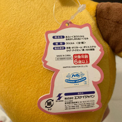 あらいぐまラスカル ぬいぐるみの画像