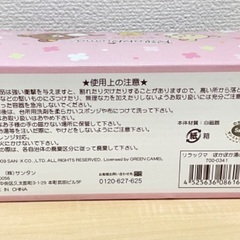 【未使用品】白磁器　リラックマ湯のみ　ペアセットの画像