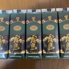 飲まなくなったので、出品します。の画像
