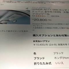 ホンダ　アクティバン　HH5 HH6他　大型コンソールボックス2️⃣