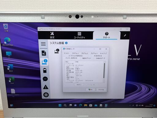 お買い得品＞01173 軽量 Panasonic CF-LV8 大画面８GB/SSD256 /i5 office Win11 第８世代