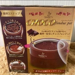 チョコフォンデュポットの画像