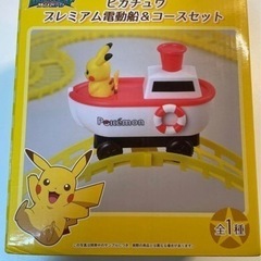 ピカチュウ　プレミアム電動船&コースセット