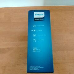  ■お取引中■新品未使用「PHILIPS シェーバー S1334-41」の画像