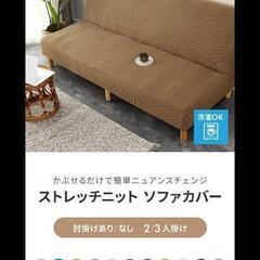 肘掛け無し2人用ソファーカバー⭐ライトグレー