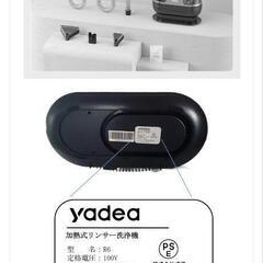 Yadea R6 カーペットクリーナー中古の画像