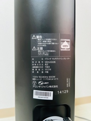 デロンギ マルチ ダイナミックヒーター【美品】