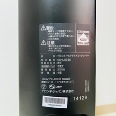 デロンギ マルチ ダイナミックヒーター【美品】の画像