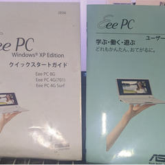 Eee　PC　WindowsXP（Eee PC 4G）の画像