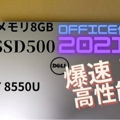DELL Inspiron 14 7000 プラチナ  i7 8...