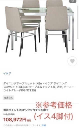お値下げ15,000→12,000円に！【美品】伸縮式/伸長式ダイニングテーブル IKEA イケア ダイニングGLIVARP / PR