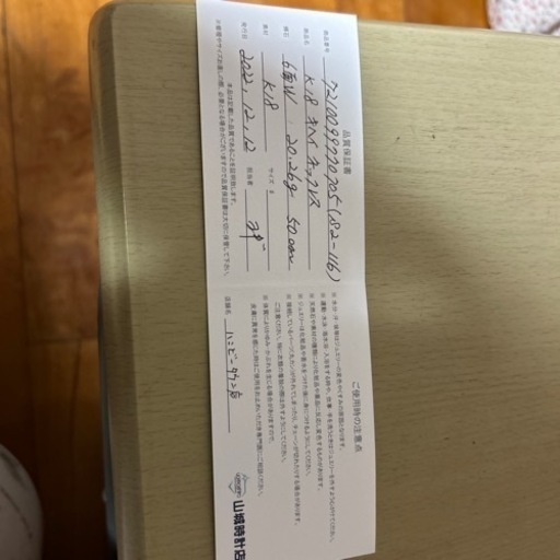 K18 喜平６面W 50cm 20.26g 保証書あり　必ず説明文を読んで下さい?‍♂️