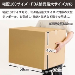 ボックスバンク 纸箱 160尺寸 2枚装