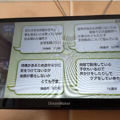 カーナビ　ドリームメーカー　PN0906A　フルセグ　９インチの画像