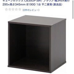 収納ボックス2個セット