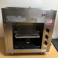 業務用　リンナイ　上火式ガスグリラー　都市ガス