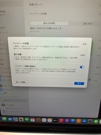 【中古】MacBookair m1 2020 ゴールド  週末限定価格
