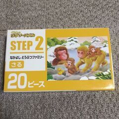 くもんのジグソーパズル　なかよし　どうぶつファミリーの画像