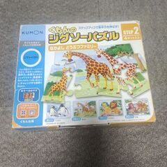 くもんのジグソーパズル　なかよし　どうぶつファミリーの画像