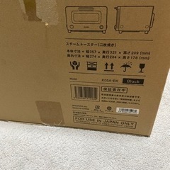 バルミューダ　トースター　ブラック　新品の画像