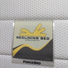 電動フランスベッドの画像
