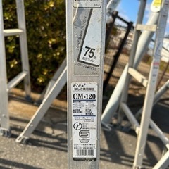 2/16(金)まで‼️ アルミ合金　脚立　一台3〜4千円の画像