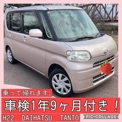 激安！ 車検 1年9ヶ月付 綺麗　不具合無し ダイハツ タント