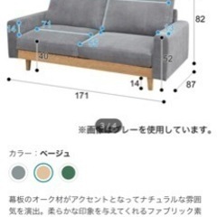 美品2.5人掛けソファ　即渡し可の画像