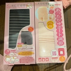 マタニティグッズの画像