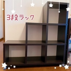 91 : 3段ラック
