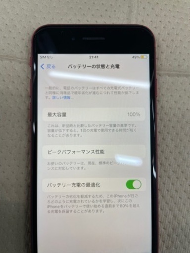 iPhone8 64GB SIMフリー RED本体　バッテリー100%