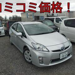 h22年、プリウス！コミコミ価格！走行9万キロ！ロング車検！乗っ...